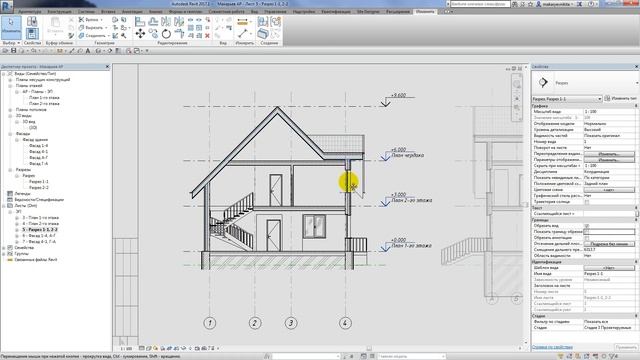 BIM Revit КМБ - Эскизный проект коттеджа. 3. Настройка видимости для разрезов и фасадов смотреть онлайн