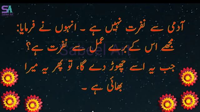 Nefrit Ginah Sy Karo' Ginah Kirny Waly Sy Nahi......amazing And Inspiring'achi Baatein In Urdu/Hind