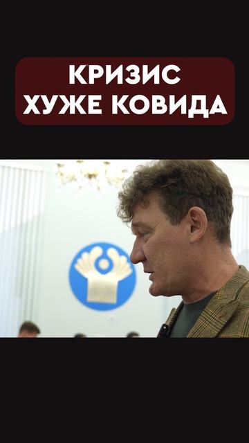 кризис хуже ковида смотреть онлайн