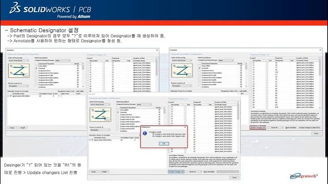 20170322 다쏘시스템 SOLIDWORKS PCB 온라인 세미나 смотреть онлайн