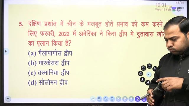 16 Feb 2022 | Current Affairs | UPSC CSE/IAS 2022/2023 | Let's Crack UPSC CSE Hindi | Imran Sir смотреть онлайн