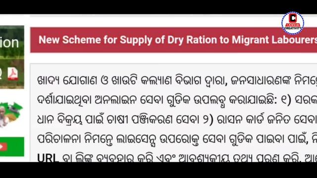 Odisha Ration Card New Update 2024 | Ration Card New Member Add 2024 смотреть онлайн
