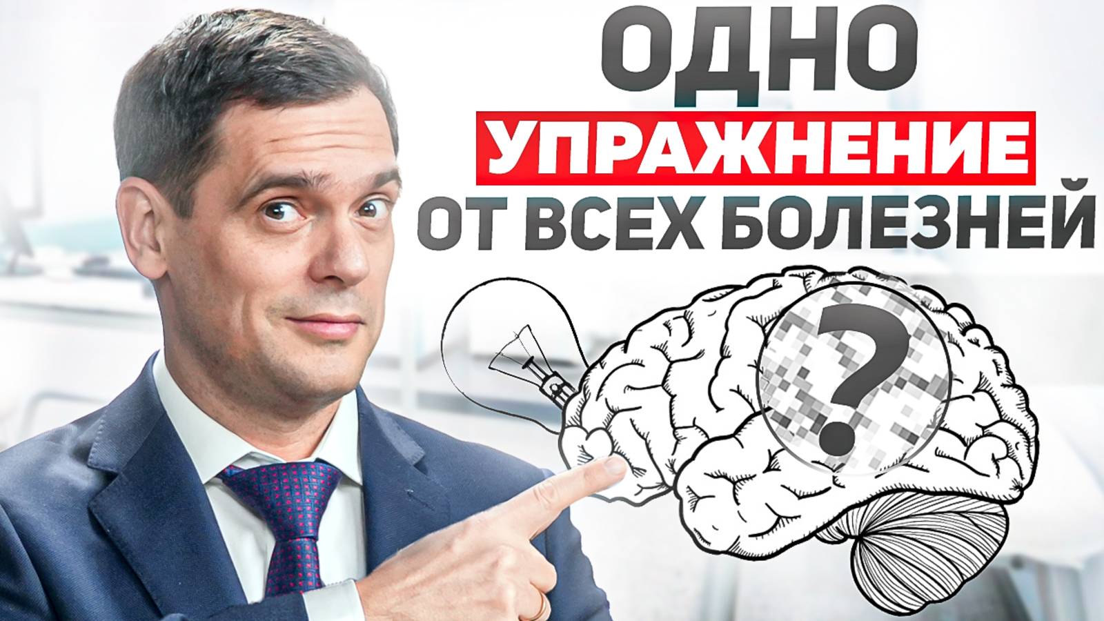 99% Болезней УЙДУТ после этого действия / Секрет ВЕЧНОГО здоровья доступен КАЖДОМУ смотреть онлайн