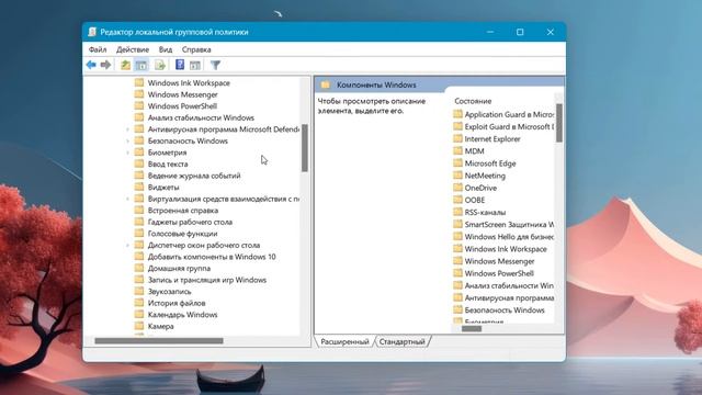 Не запускается Защитник Windows 11 смотреть онлайн