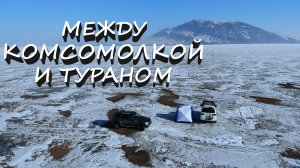 В СОВ. ХАКАСИЮ С НОЧЁВКОЙ | КЛЮЁТ  ДНЁМ И НОЧЬЮ