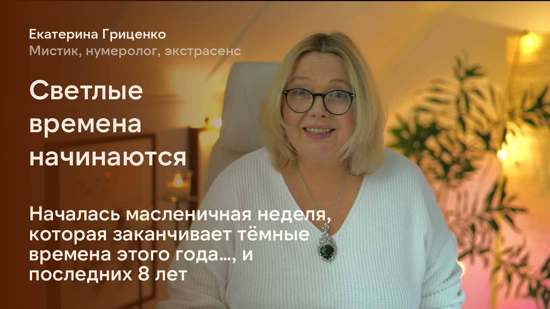 Наступает время добрых людей смотреть онлайн