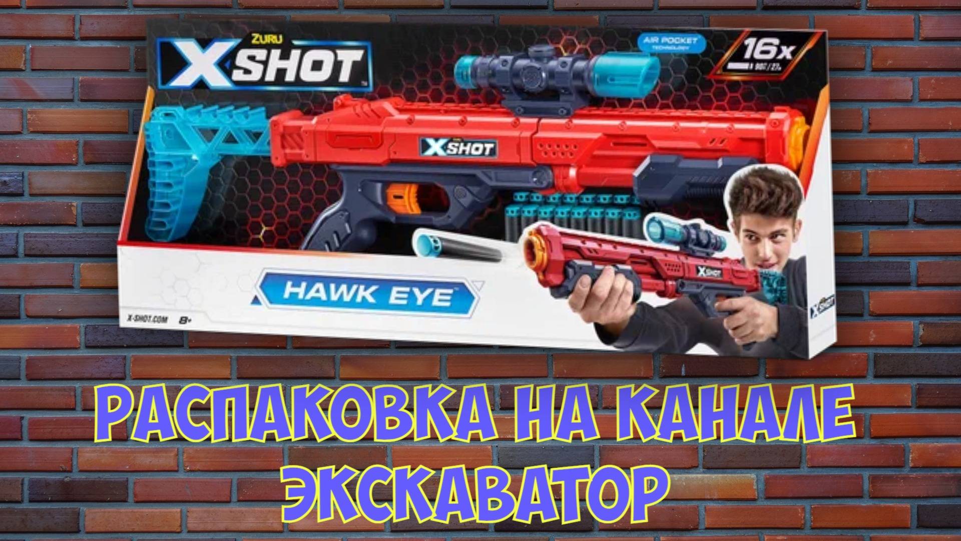 ZURU X-Shot Excel Hawk Eye снайперская винтовка смотреть онлайн
