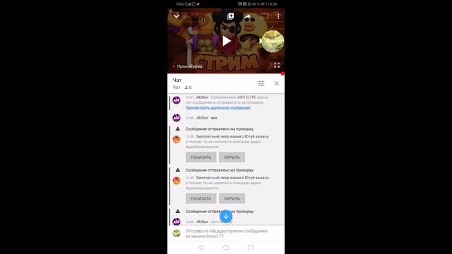 СТРИМ! БЕСПЛАТНЫЙ ПИАР! ВЗ! ПОДПИСКА-ПИАР! смотреть онлайн