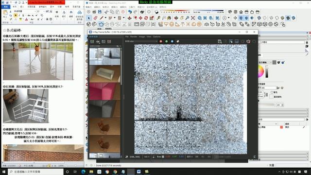 [VRay for SketchUp] 7-18 材質製作_大理石 смотреть онлайн