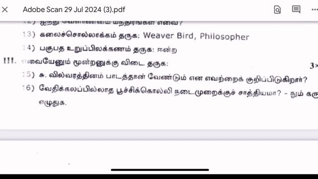 11th tamil first mid term question paper 2024 | 11th tamil first mid term important questions 2024 смотреть онлайн