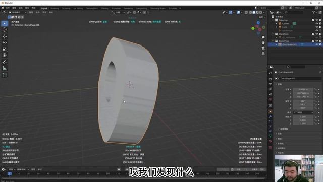 男人建模就该大刀阔斧【blender插件】quick shape初级教学 смотреть онлайн