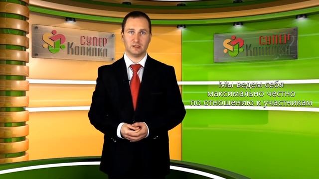 Какие гарантии выплат в СуперКопилке смотреть онлайн