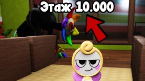 СКОЛЬКО ВСЕГО ЭТАЖЕЙ В МИР ДЕНДИ