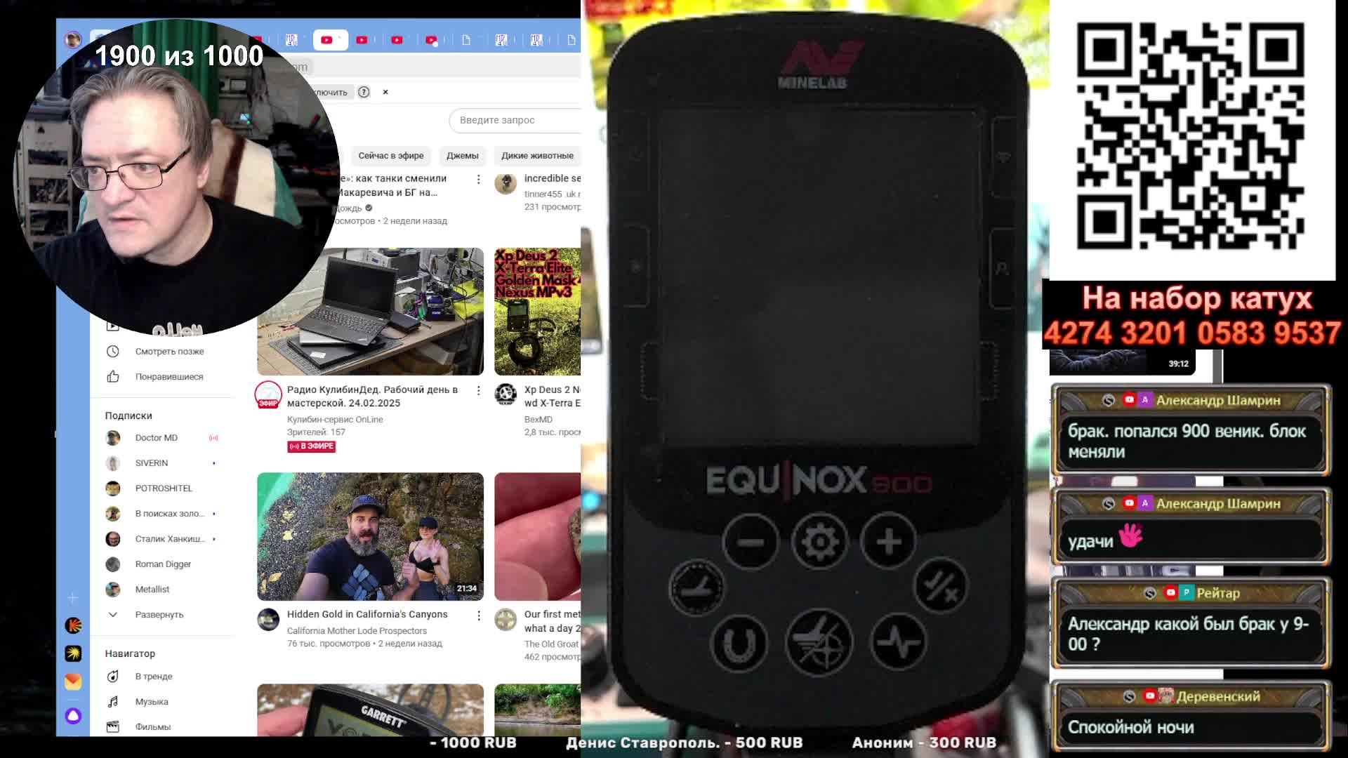 Стрим 323: Про Эквинокс 900, проблемы, ремонт, настройки. День 46 из 100 смотреть онлайн