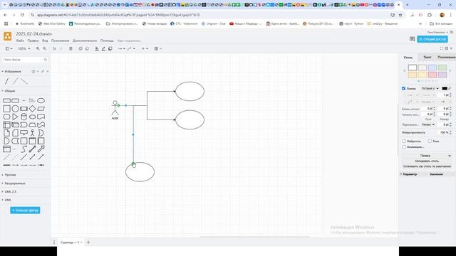 2025 Проектирование  UML 01
