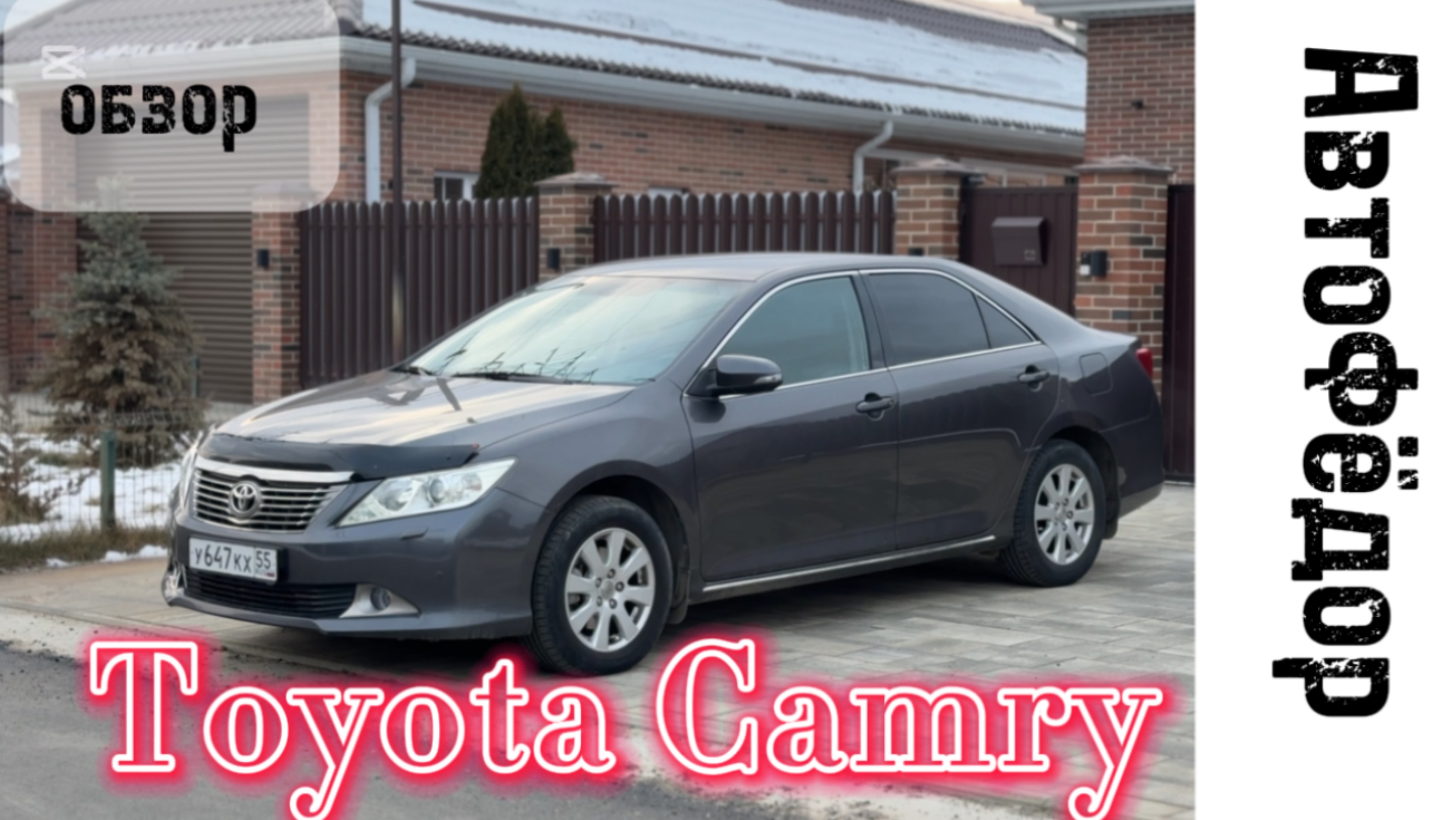 Лайтовый обзор на легенду Toyota Camry смотреть онлайн