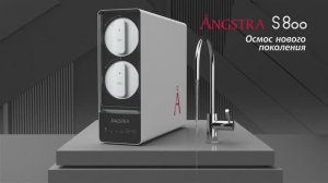 Angstra S800  - Прямоточная система обратного осмоса