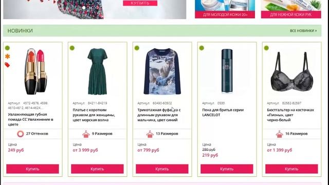 Как активировать свой интернет магазин faberlic смотреть онлайн