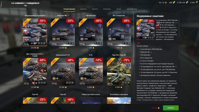 СТРИМ: WORLD OF TANKS BLITZ ПОЧЕМУ БЫ НЕТ смотреть онлайн