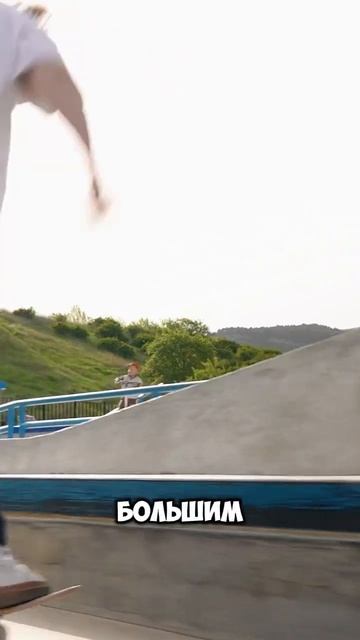 САМЫЙ ЛУЧШИЙ СКЕЙТ ПАРК ‼️ #скейт #скейтборд #а4 #shorts #тикток #шортс #рекомендации #ютуб #рек смотреть онлайн