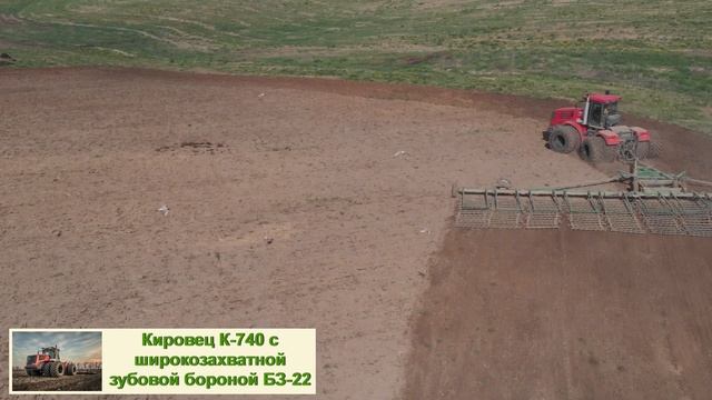 Борона Зубовая серии БЗ в работе смотреть онлайн