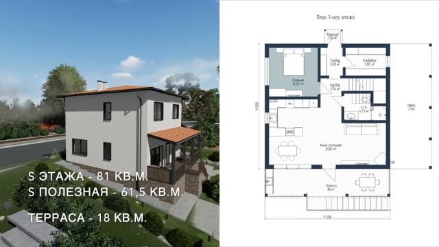 Проект двухэтажного дома из газобетона. смотреть онлайн