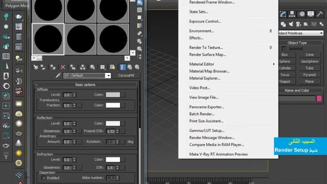 ثرى دى ماكس_3dmax__حل مشكلة الخامات السوداء_solve problem of black material смотреть онлайн