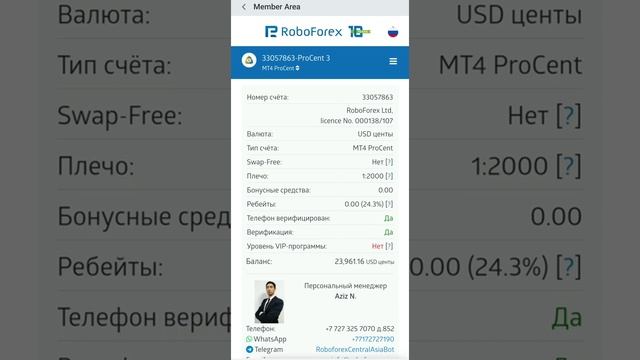 Мобильное приложение RoboForex смотреть онлайн