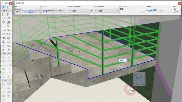 11 手すりの編集（ArchiCAD 21 Magic 1） смотреть онлайн