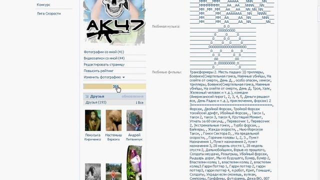 Поднятие рейтинга скриптом Vkontakte (вконтакте) смотреть онлайн