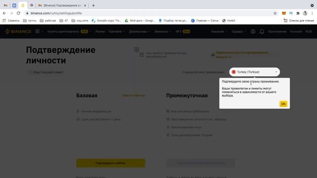 2021 Binance регистрация и верификация. Пошаговая инструкция смотреть онлайн