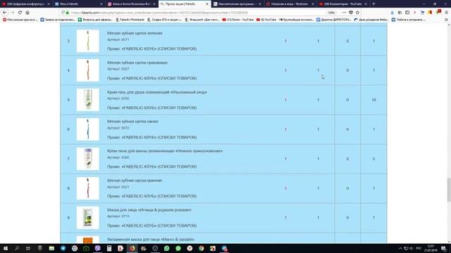 Забираю много много подарков за рубль(Фаберлик клуб) смотреть онлайн