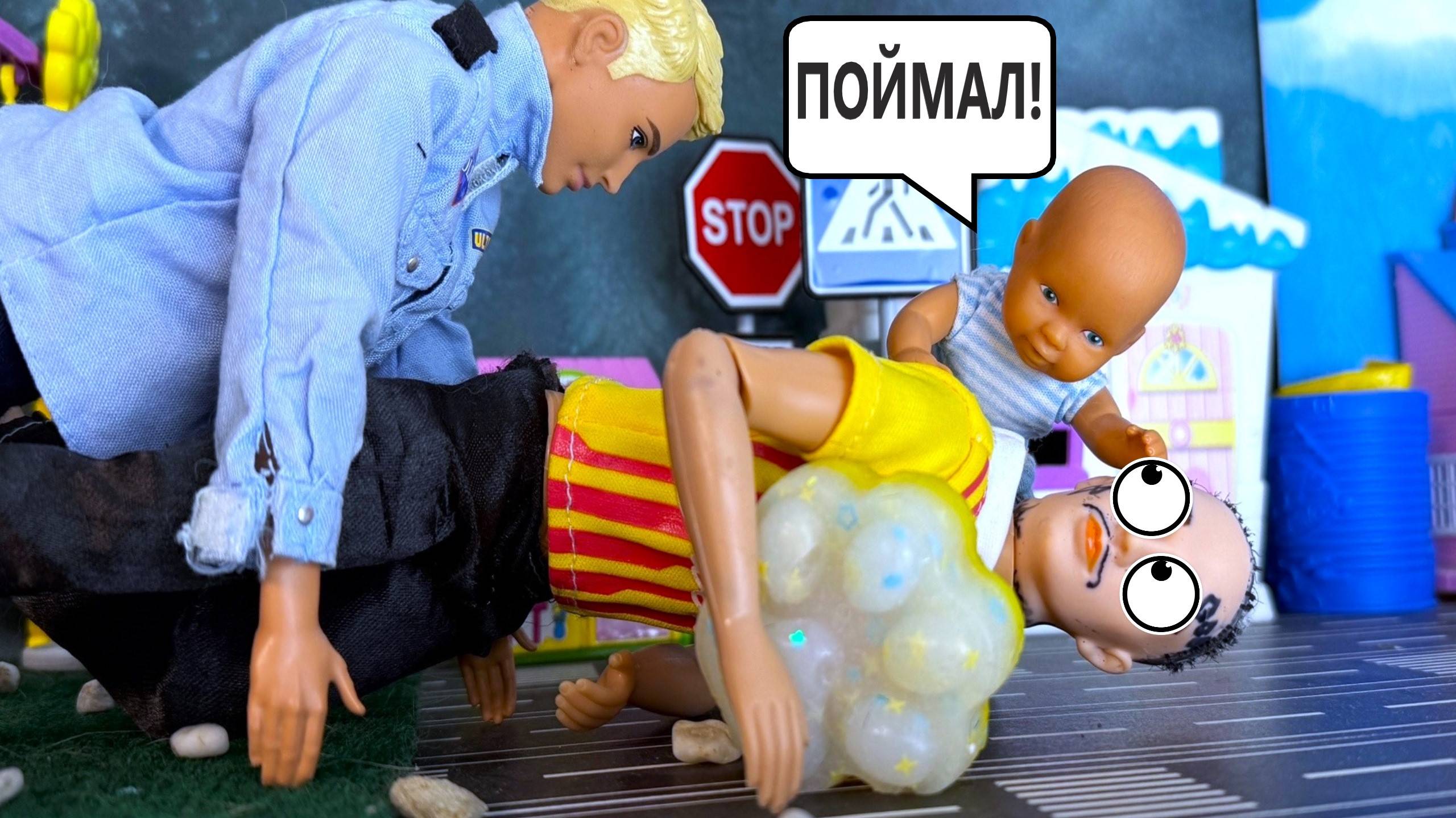 ПОЙМАЛ ВОРИШКУ👺 И ОБЕЗВРЕДИЛ😱 Катя и Макс веселая семейка! Смешные куклы Барби истории ДАРИНЕЛКА смотреть онлайн