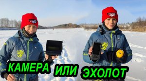 КАМЕРА ИЛИ ЭХОЛОТ. Что  поможет в поиске рыбы? #рыболовная #эхолот #подводнаякамера #рыбалка #рыба
