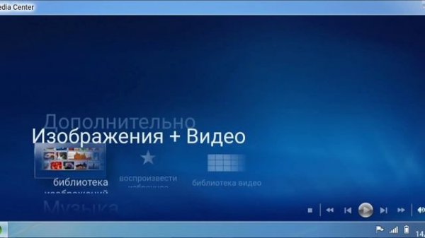 Windows Media Center