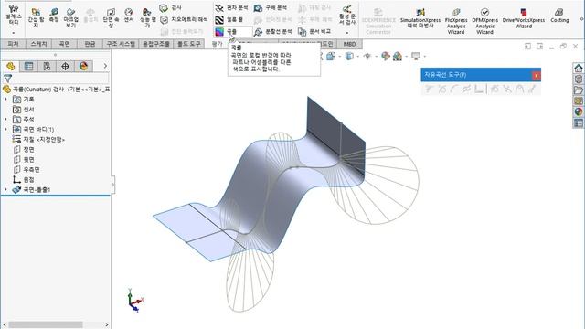 Solidworks 2019 동영상강좌 DVD 1부 ::: 32강 곡률검사(Curvature Analysis), 연속성(Continuity) смотреть онлайн