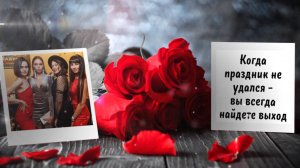 Юмористическое поздравление с 8 Марта в стиле «Сваты» | Видео для коллег и любимых женщин