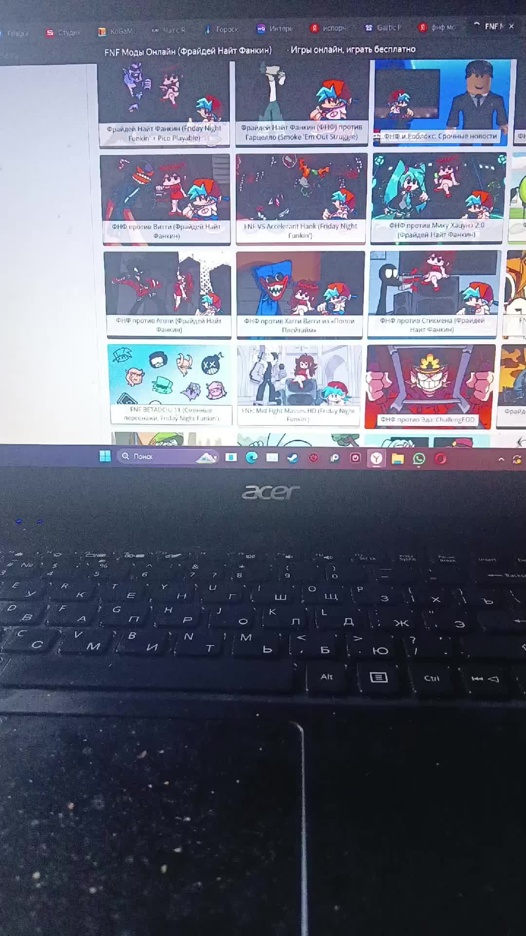 описание съела я