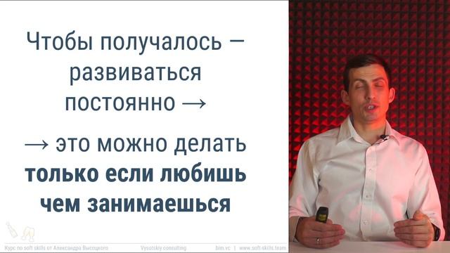 [Курс «Soft skills»] Поиск себя. Быть счастливым. Итоги курса смотреть онлайн