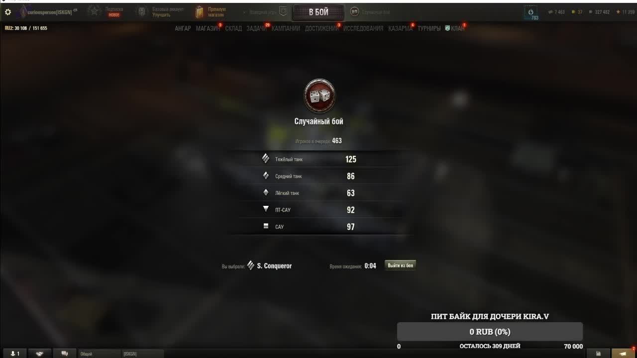 ЛБЗ 3.0 WoT 10 Ур. А.11 Выполнено смотреть онлайн