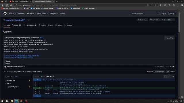 Байт-братанты