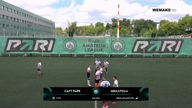 Pari Amateur League | Саут Парк - Миллуолл | Англия 3 | 9 тур смотреть онлайн