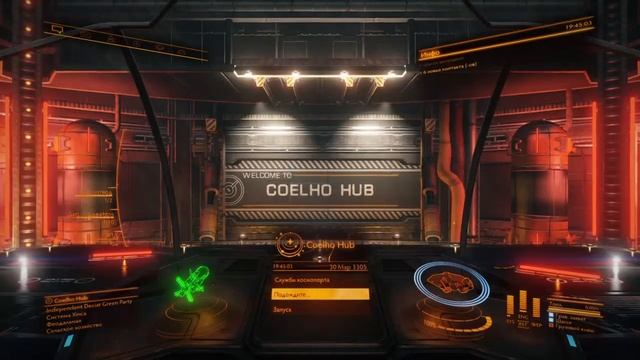 Elite Dangerous_20190330225232 смотреть онлайн