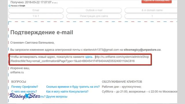 Как активировать кабинет новичка на сайте Орифлейм смотреть онлайн