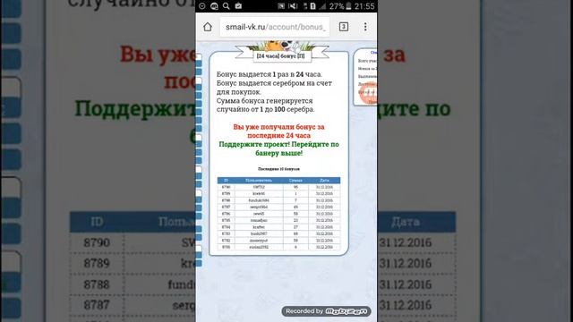 Обзор на проект Smail VK смотреть онлайн