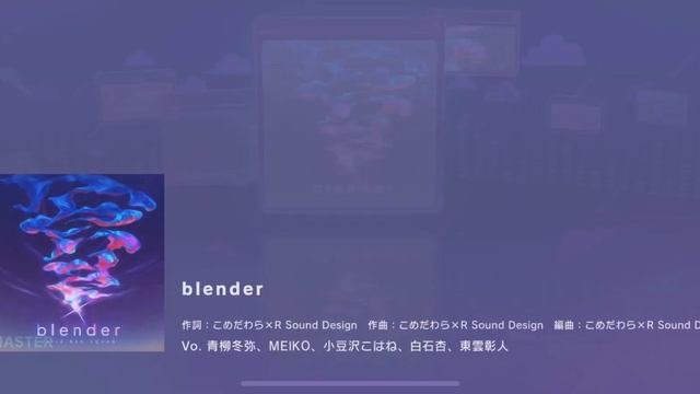 [Project Sekai] blender - Expert/Master - FC/FC [Lv.23/27] смотреть онлайн
