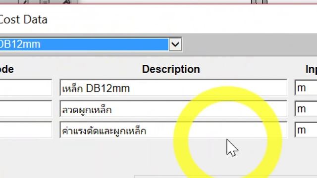 SketchUp+Builder 12-14 มี.ค. 61 จ.เชียงราย Day3-3/4 смотреть онлайн