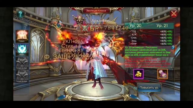 Legacy of discord 2020 Активация новой ауры. смотреть онлайн