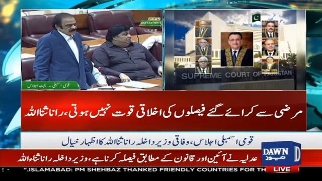 🔴𝐋𝐈𝐕𝐄 | Interior Minister Rana Sanaullah Addresses National Assembly Session | Dawn News смотреть онлайн