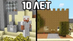 Спустя 10 ЛЕТ восстановил свой СТАРЫЙ МИР в майнкрафт!